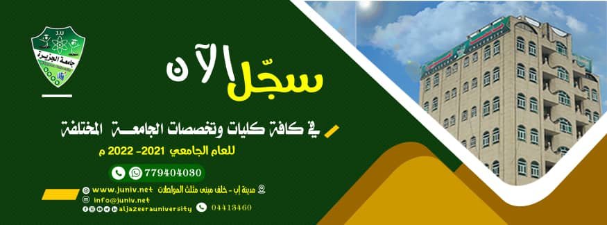 القبول والتسجيل